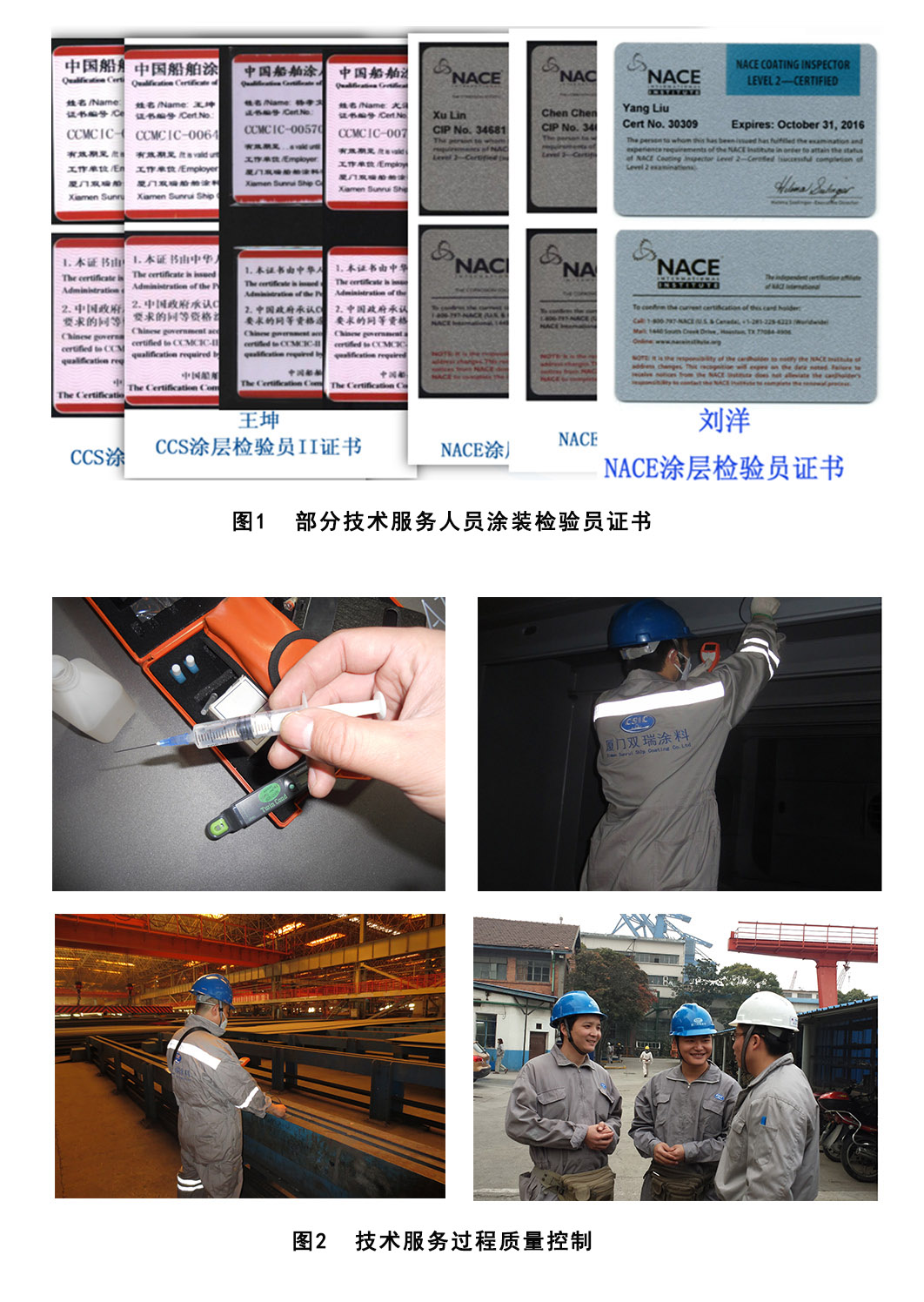 技術服務部簡介下方圖片.jpg